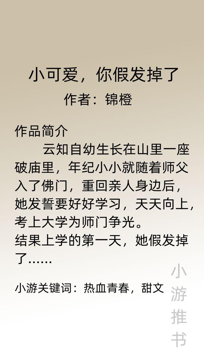 逗小猴开心系列205