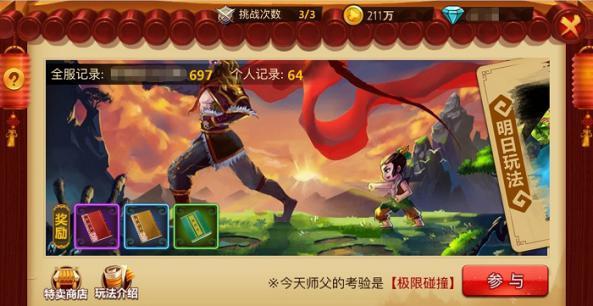 归家异途