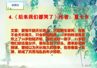 “国保”蕨挖不得!三人涉嫌危害国家重点保护植物罪被判刑,看看