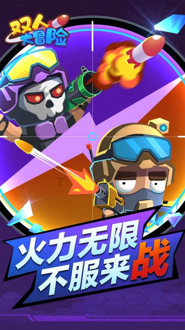 僵尸顶顶乐