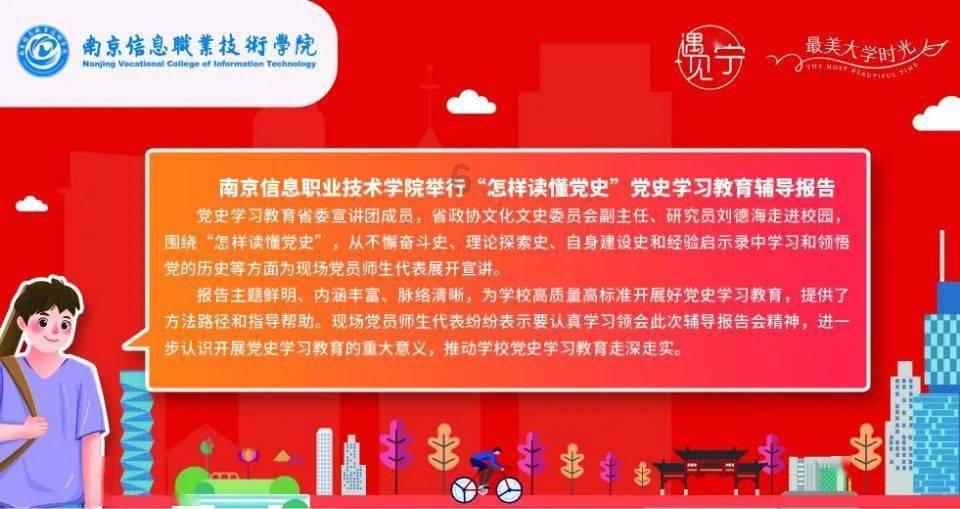 南京六合：劝在“案发之前” 推动全民反诈